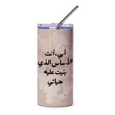 Arabic Father's Day Tumbler, Dad Gift, Inspirational Tumbler, Father's Day Gift, Personalized Tumbler, Arabic Gift - Tawshia